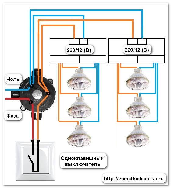 Трансформатор 220 на 12 вольт для галогенных ламп: как выбрать, электронный и электромагнитный, схема подключения своими руками, фото, видео