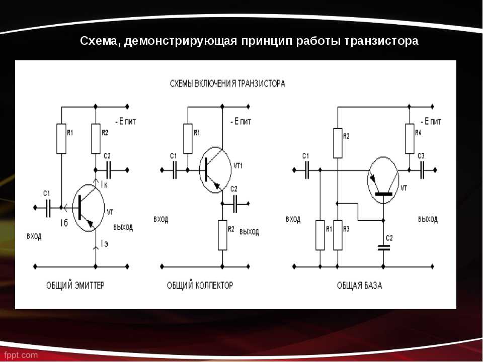Что такое транзисторы и как они работают