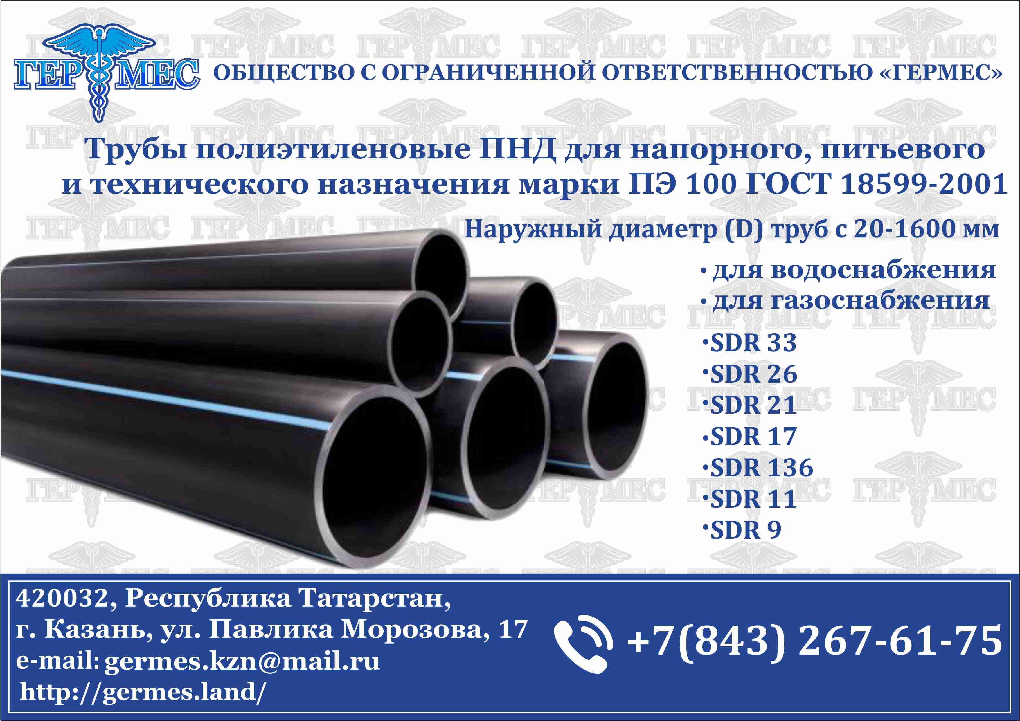 Требования гост р 55473-2019 к проектированию газопроводов