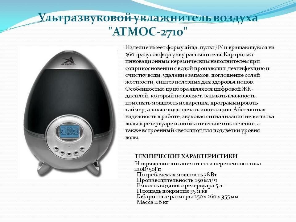 Зачем нужен увлажнитель воздуха и какую модель лучше выбрать? — techadvice