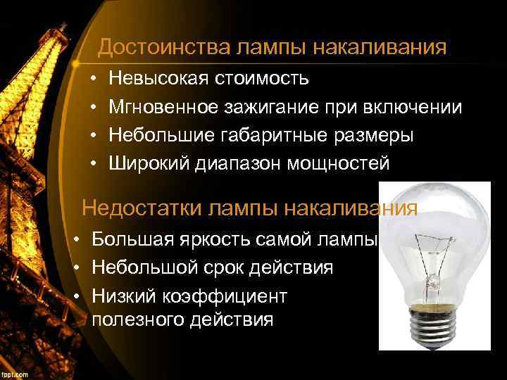 Лампы накаливания. технические характеристики, виды, устройство ламп накаливания.