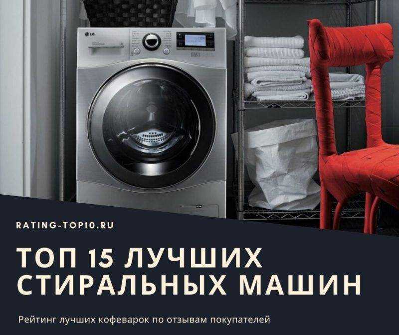 Лучшие узкие стиральные машины: хиты продаж