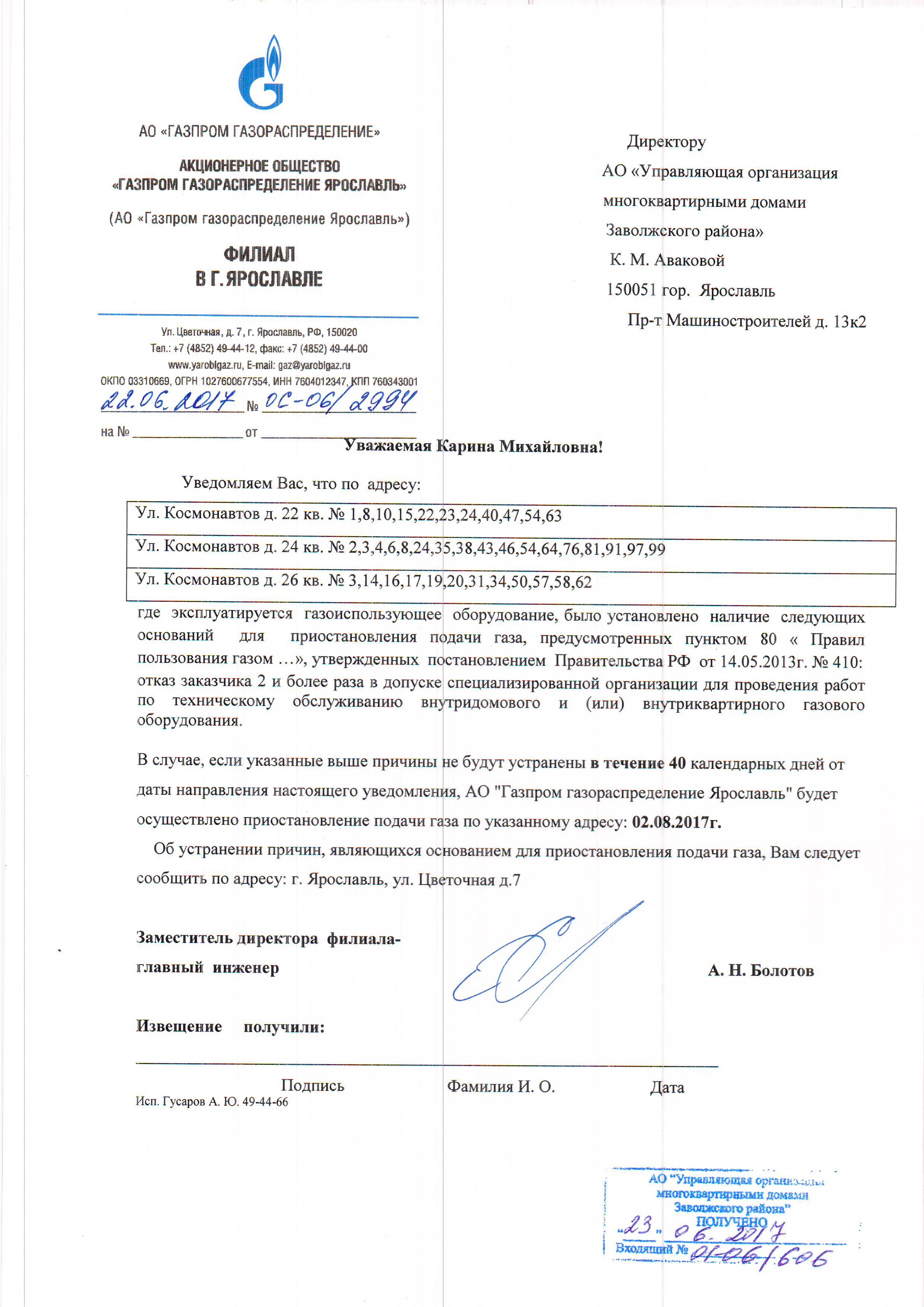 Отключили газ без предупреждения: что делать в 2024 году? куда звонить?