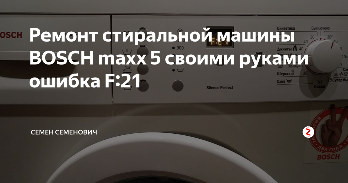 Ошибка е15 в посудомоечной машине bosch: как исправить, причины, видео