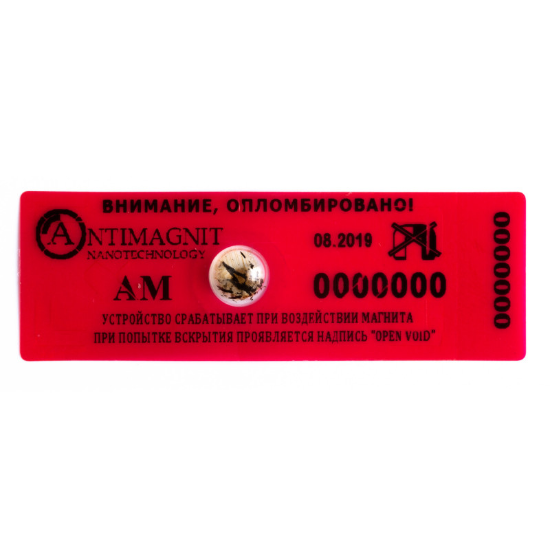 ???? что такое антимагнитная пломба и зачем её ставят на счётчики: основные виды и особенности