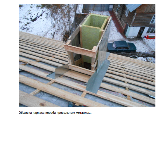 Как сделать вентиляционный короб на крышу: детальное руководство по сооружению