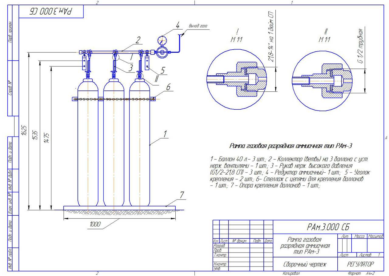Баллон с пропаном и кислородом расстояние. Чертеж кислородного баллона 40 л. Рампа для газовых баллонов чертеж. Газовая рампа на 4 баллона. Азотная рампа 4 баллона.