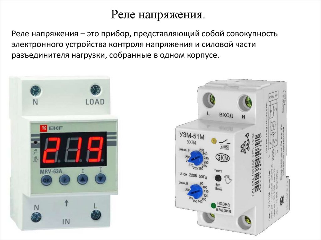 Какой стабилизатор напряжения выбрать: релейный, электронный или сервоприводный?