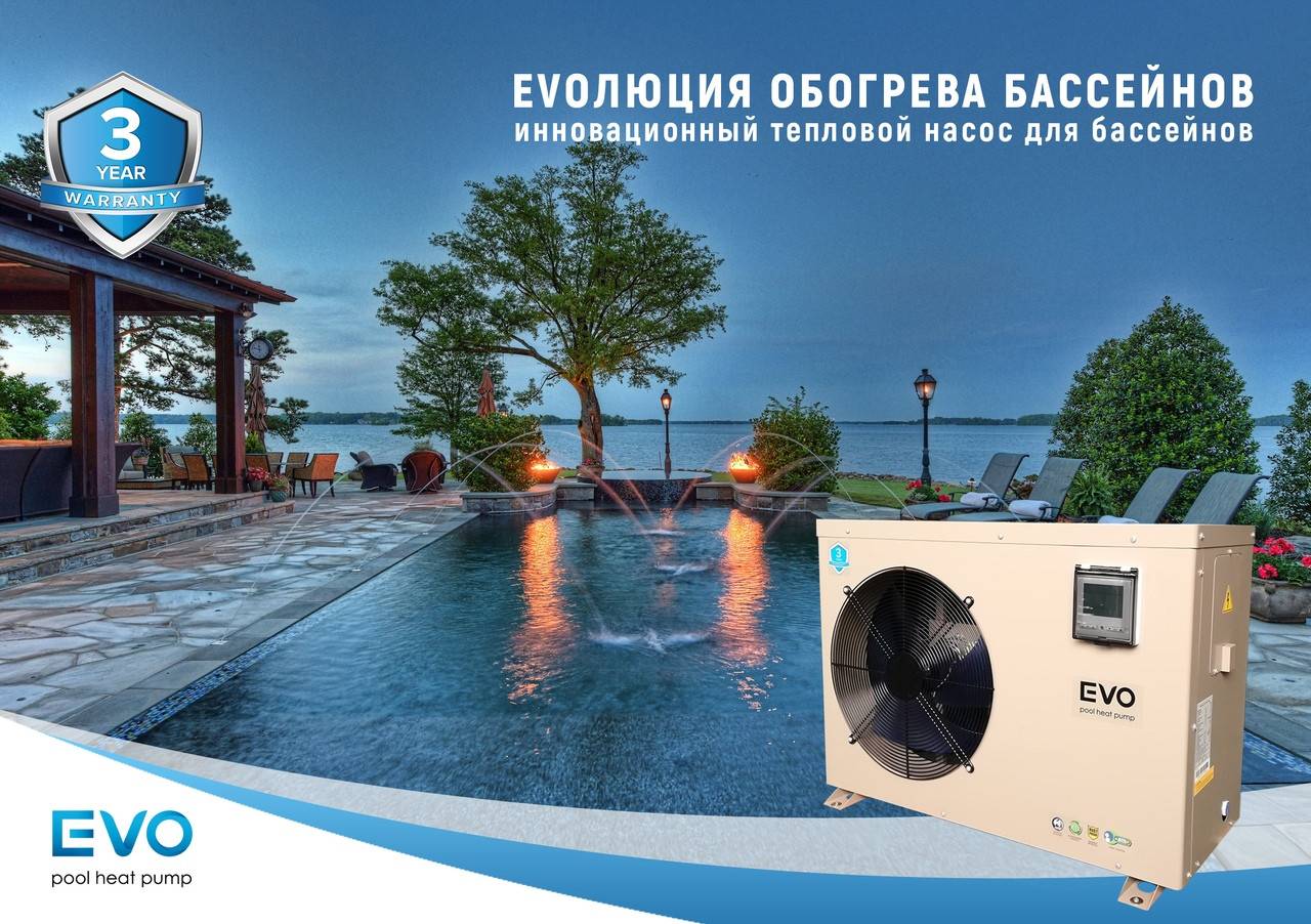 Тепловой насос для подогрева воды в бассейне