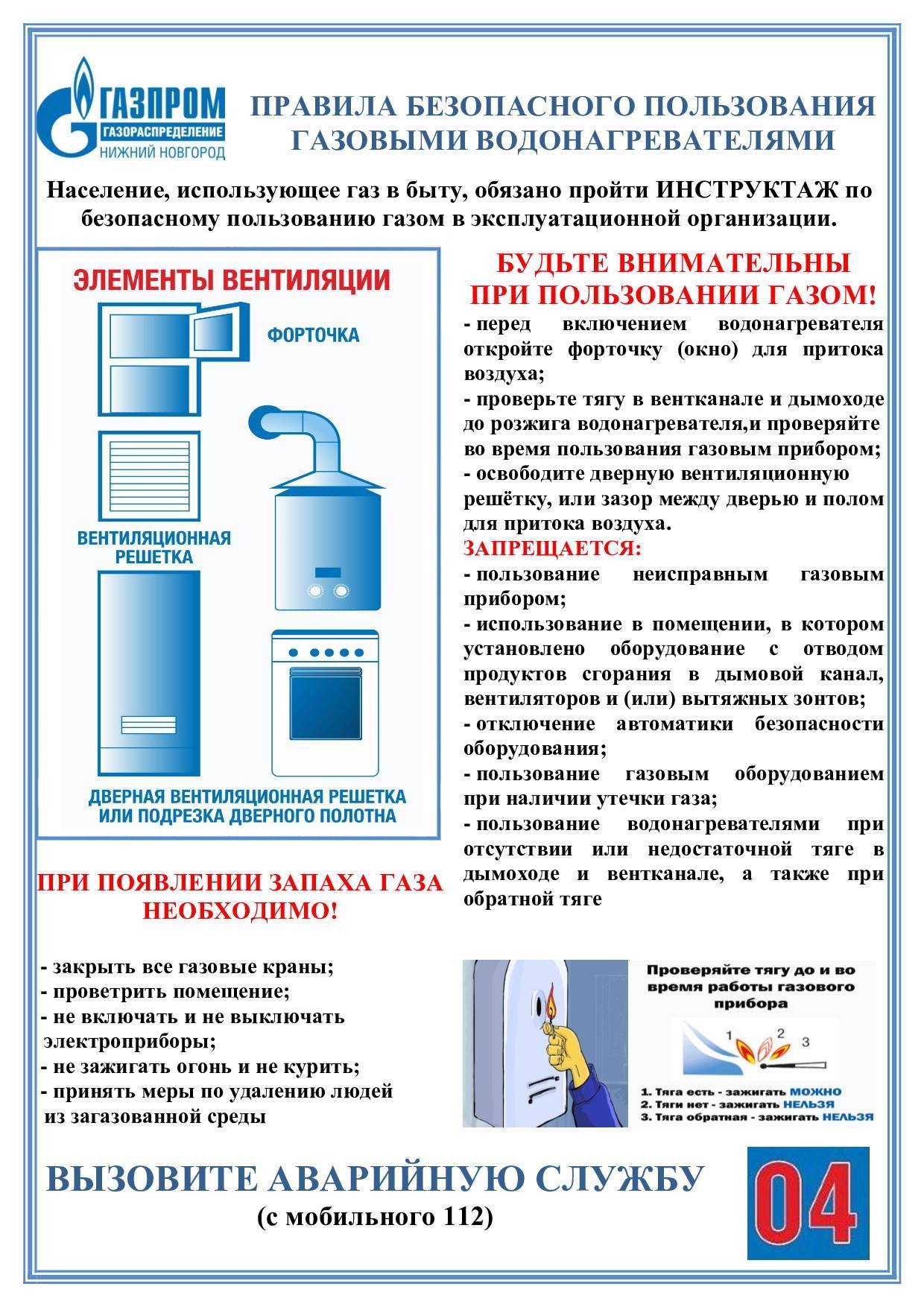 Как включить газовый котел: подробная инструкция по запуску настенных и напольных моделей старого и нового образца после длительного или кратковременного перерыва, отключения газа или света | baskal45.ru