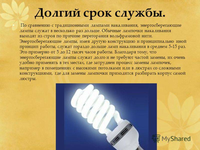 Почему быстро перегорают светодиодные лампы?