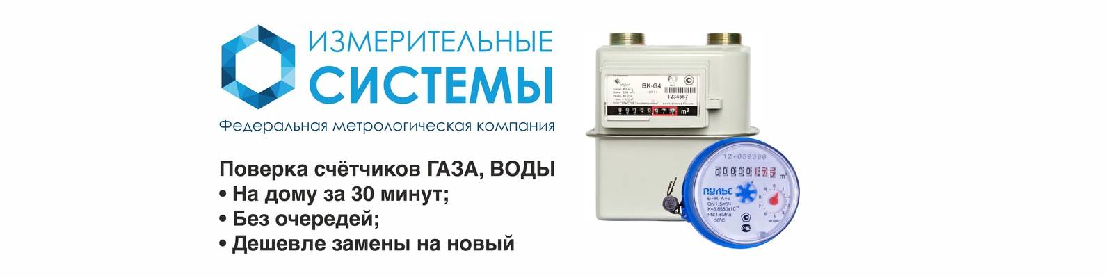 Газовый счетчик не пропускает газ что делать. какие бывают неисправности газовых счетчиков