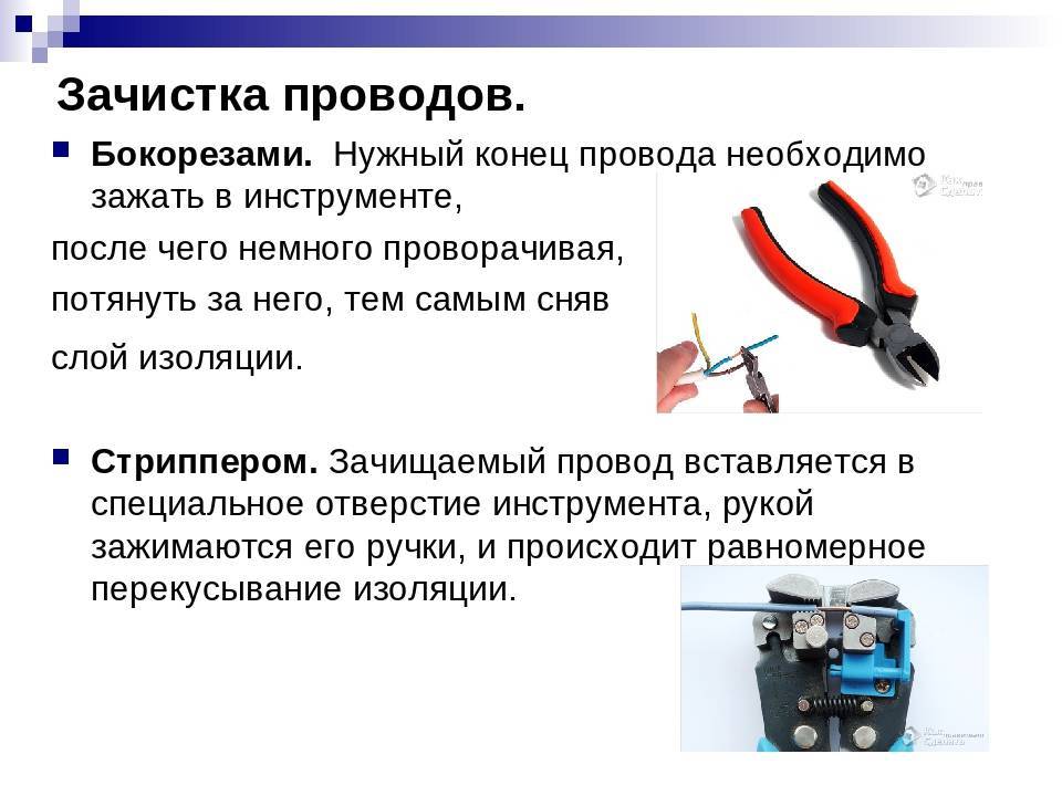 Набор инструментов для электриков - ручной слесарный и электроинструмент