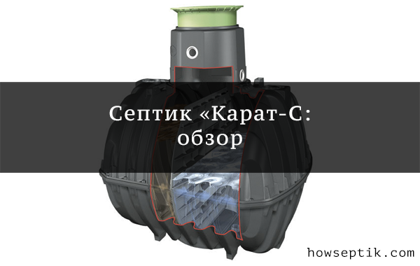 Септик лидер подробная инструкция по установке и эксплуатации | строитель промышленник