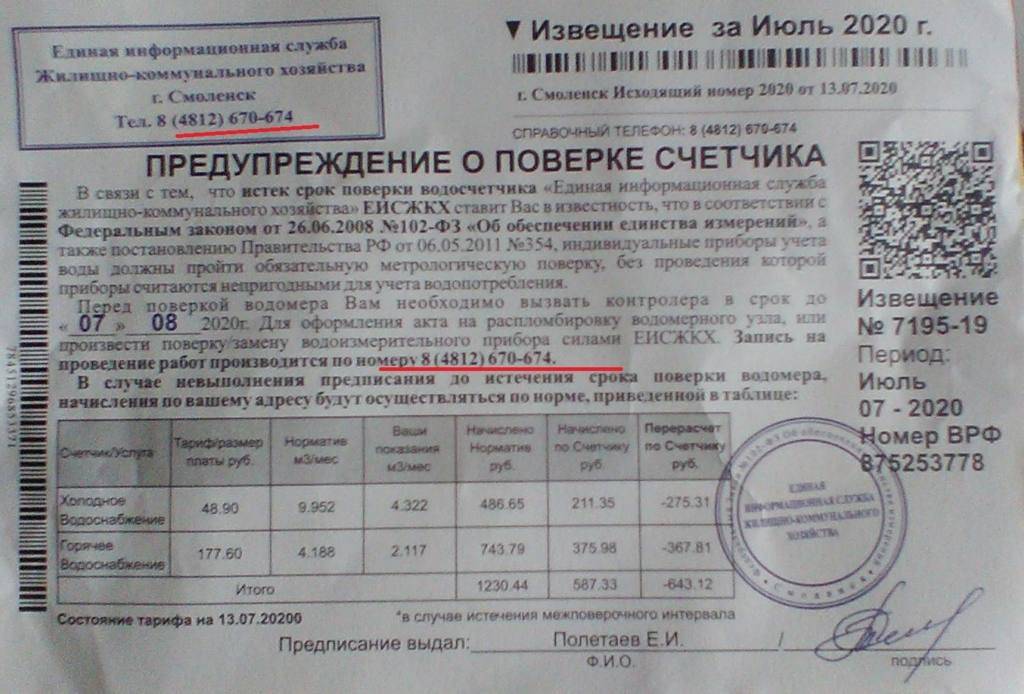 За сорванные пломбы на газовых счетчиках россиян будут бить рублем в десятикратном размере - парламентская газета