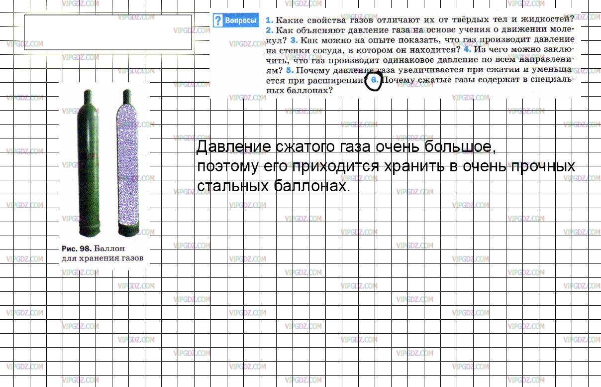 Промышленная безопасность - правила работы с газовыми баллонами