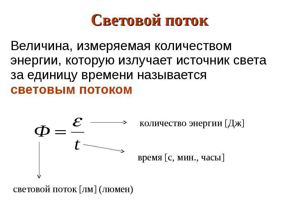 Физические ⭐️ величины: какие основные в физике, определение, обозначения и формулы, характеристики
