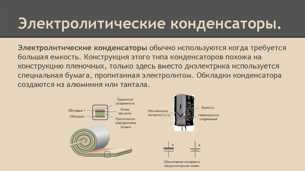 Как быстро проверить конденсатор мультиметром