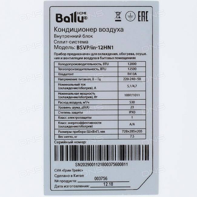 Отзывы ballu bsli-12h n1