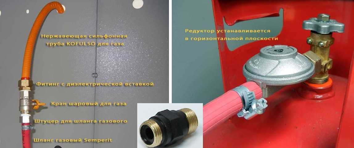 Подключение газовой плиты к баллону: подробная инструкция