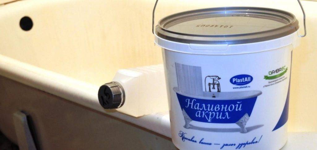 Эмаль для реставрации ванн: какая эмаль для ванны лучше и почему?
