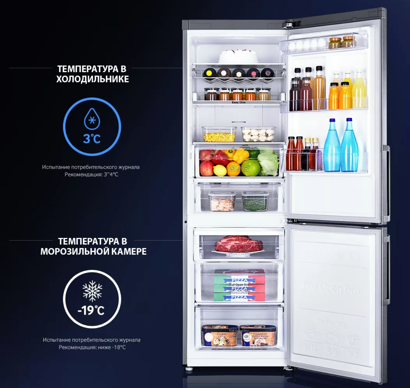 Температура в морозильнике холодильника. Холодильник самсунг двухкамерный градусы. Оптимальная температура в холодильнике самсунг. Температура в холодоль. Ьемпертврца в холодильнике.