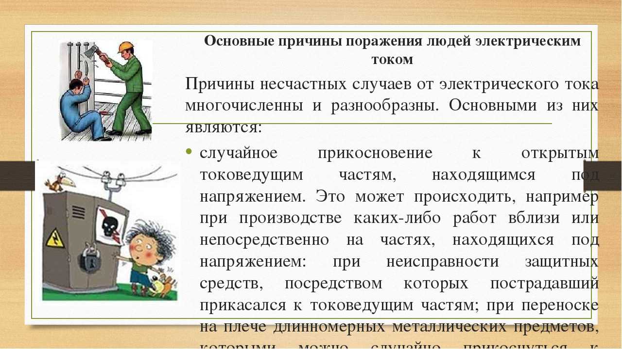 Почему кран с водой и ванна бьют током? поиск причин и как избавиться.