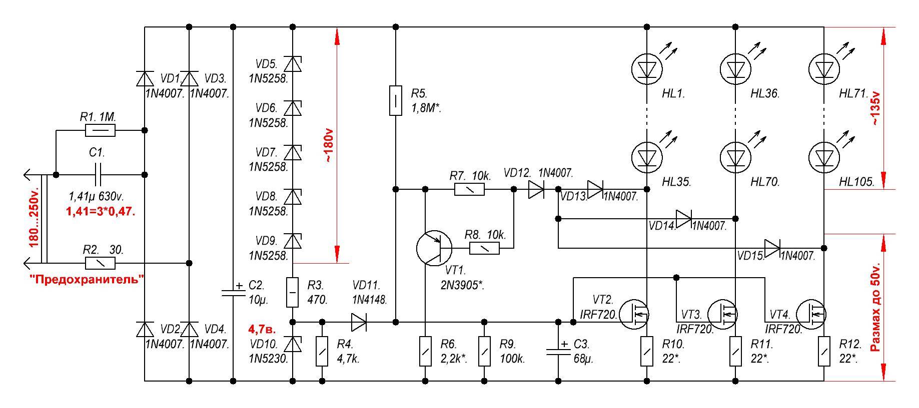 Схемы подключения светодиодов к 220в и 12в