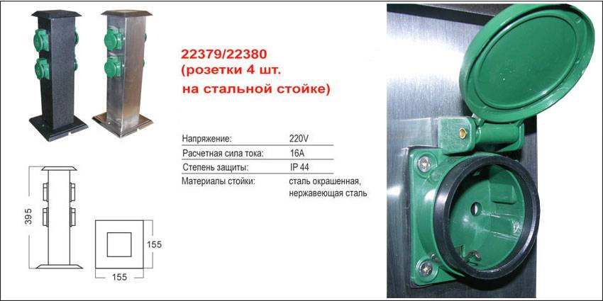Особенности и правила монтажа уличных розеток