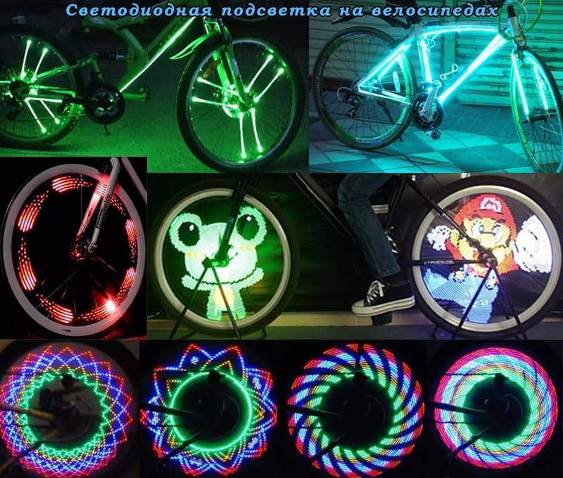 Подсветка велосипеда светодиодной лентой своими руками | онлайн-журнал о ремонте и дизайне