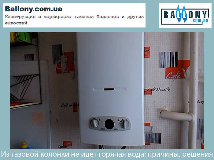 Слабый напор горячей воды из газовой колонки: причины снижения напора + инструктаж по чистке