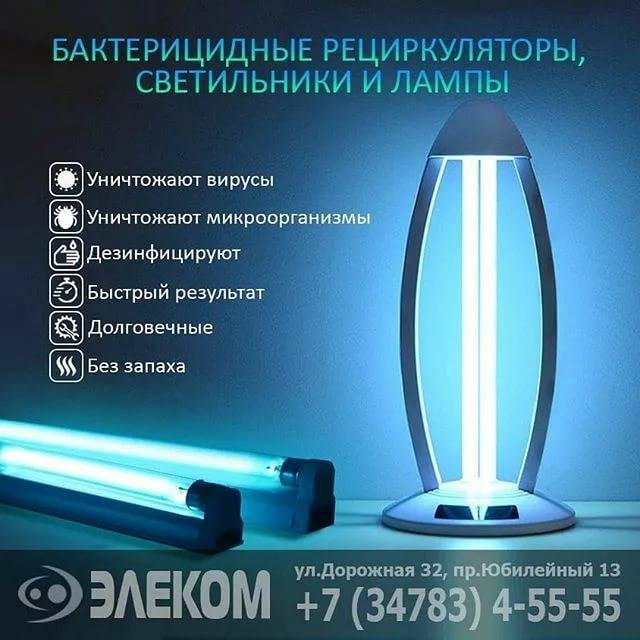 Топ 15 кварцевых ультрафиолетовых облучателей