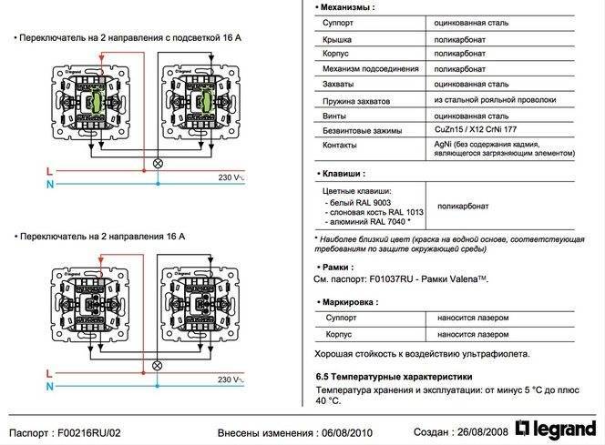 Перекрестный выключатель: схема подключения, особенности монтажа. выключатели legrand
