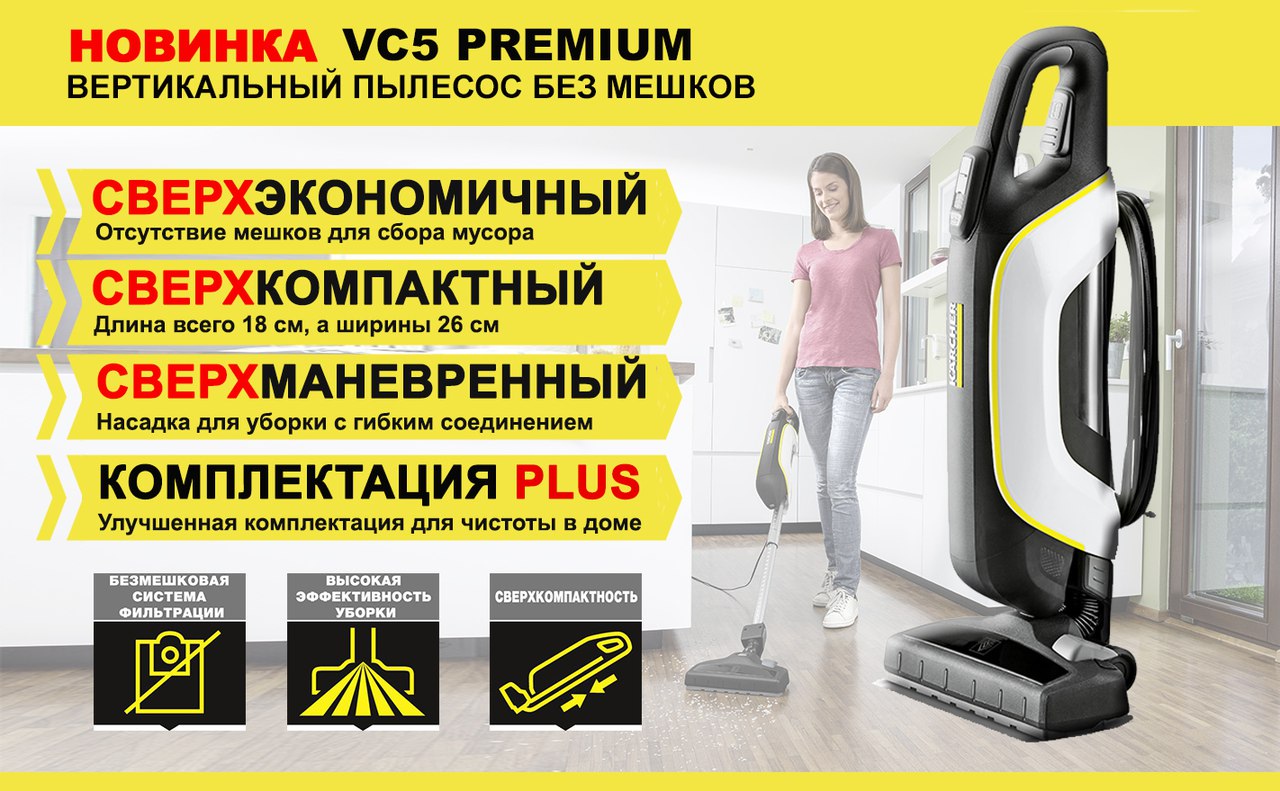 Лучшие вертикальные пылесосы: выбор zoom