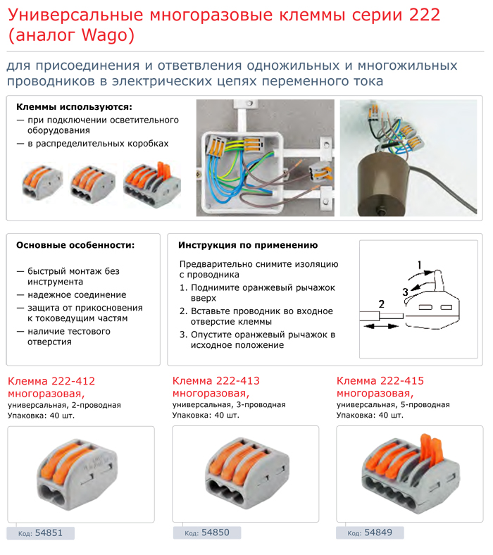 Клеммники для соединения проводов. какие лучше?