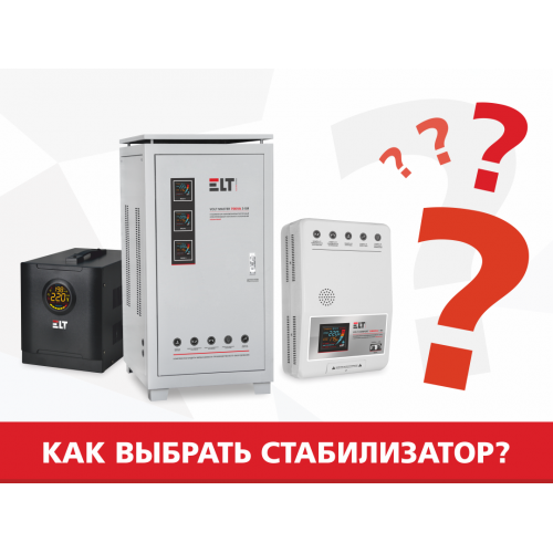 Рейтинг топ-7 стабилизаторов напряжения для дома, дачи, котла и т. п.