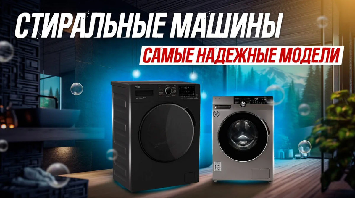 Топ-9 лучших встраиваемых стиральных машин 2021 года