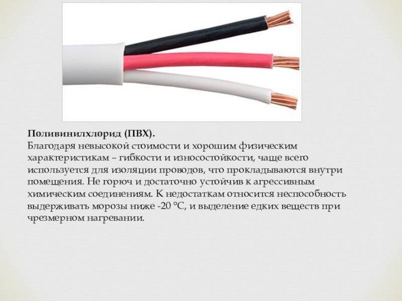 Отличие провода от кабеля:понятия и особенности