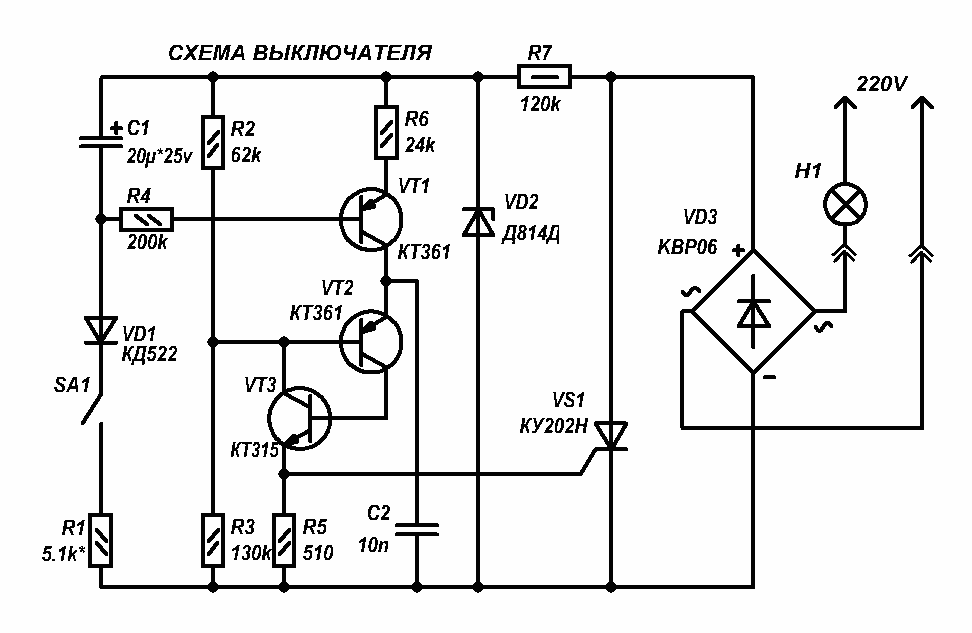 Схема для плавного включения ламп накаливания 220в