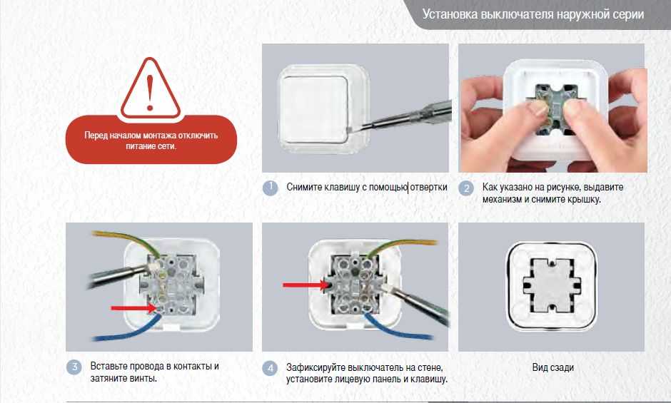 Правильная установка выключателей света
