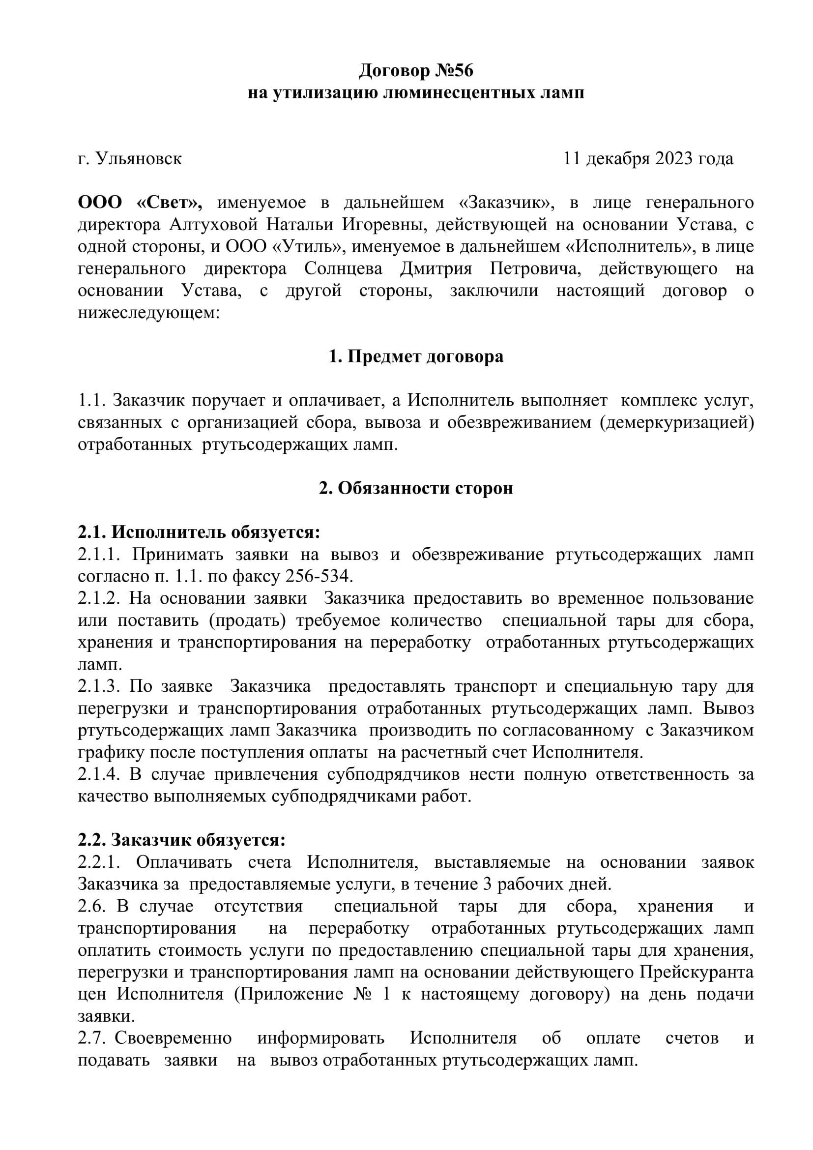 Утилизация люминесцентных ламп (ртутных): нюансы и особенности