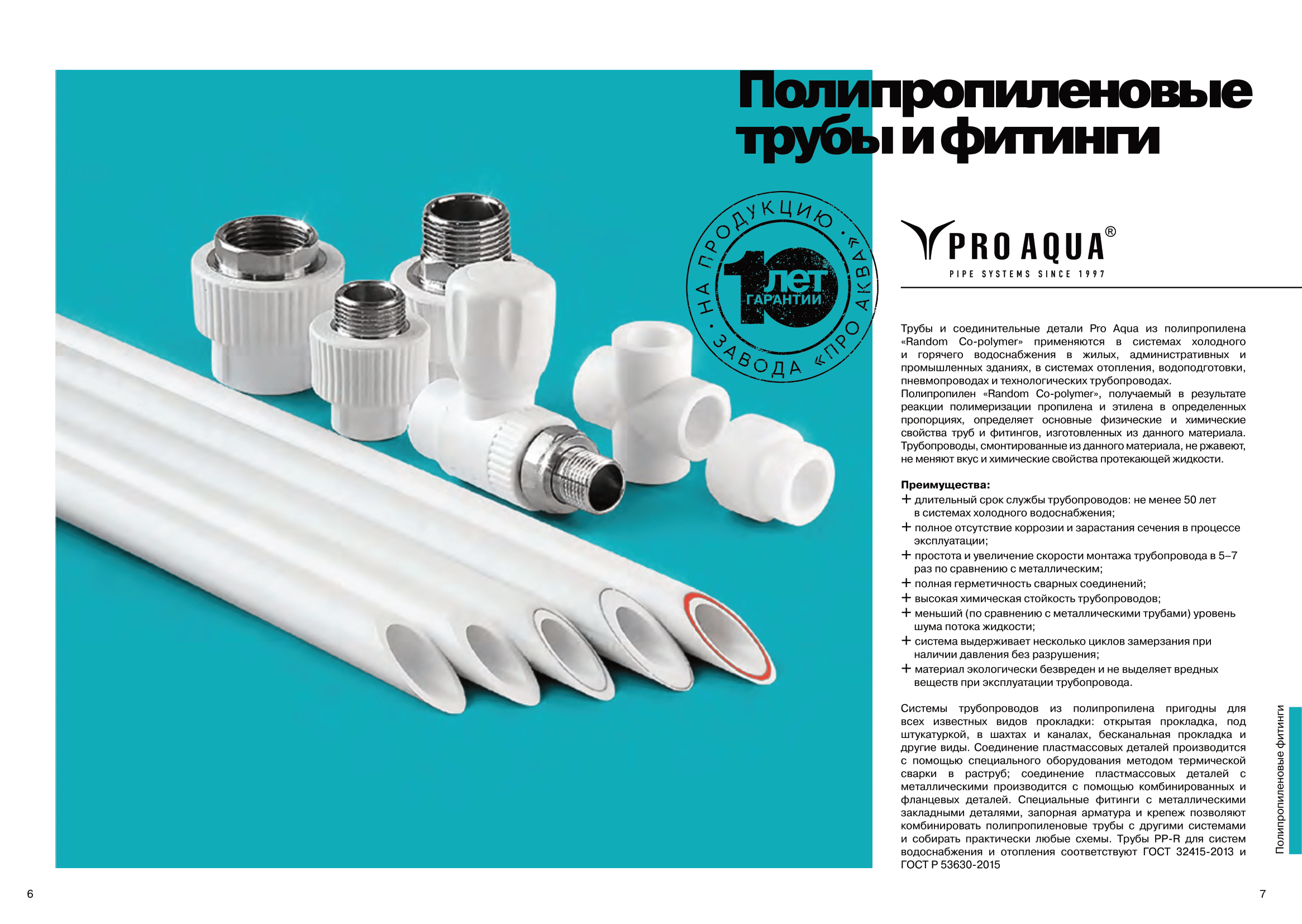 Пластиковые трубы для водопровода: виды и маркировка, какие лучше выбрать
