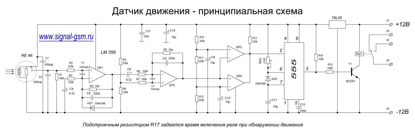 Датчик движения своими руками 12 вольт — dudom