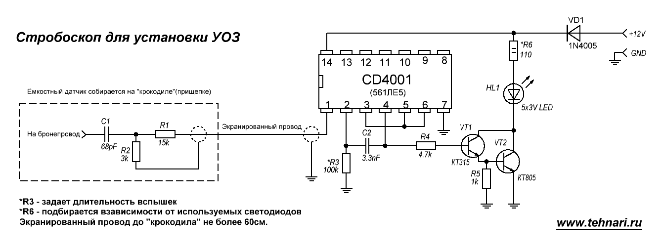 Стробоскоп из светодиодов своими руками - exwire.ru