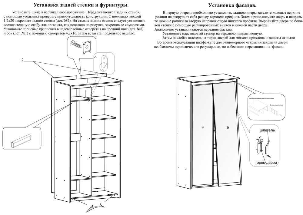 Как сделать удобный шкаф-купе своими руками в домашних условиях – инструкция с фото и чертежами
