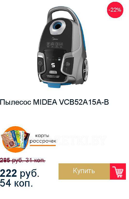 9 лучших пылесосов midea - рейтинг 2023