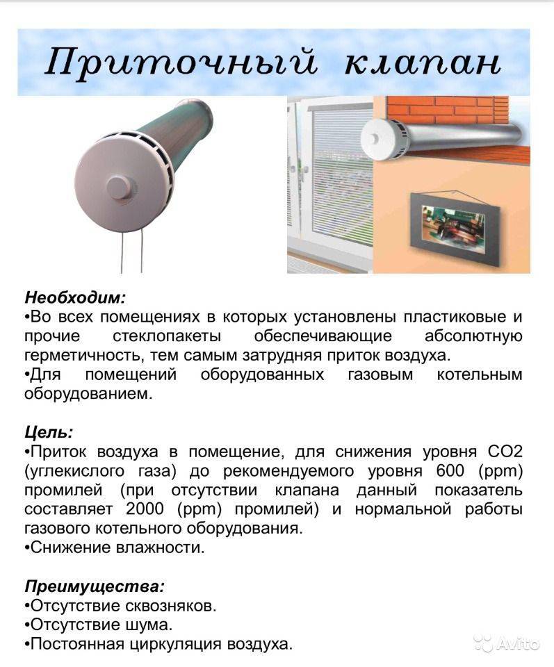 Рекомендации по изготовлению и монтажу приточного клапана в стену своими руками, плюсы и минусы