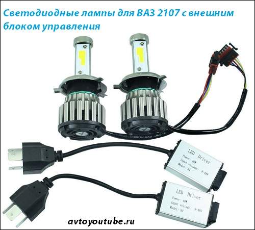 Как поменять лампочки ваз 2107-05 во всех важных осветительных приборах автомобиля