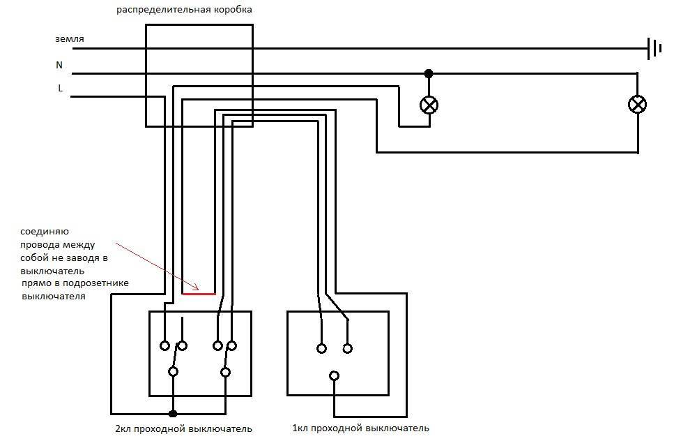 Схемы подключения различных проходных выключателей с 2-х мест - electro city