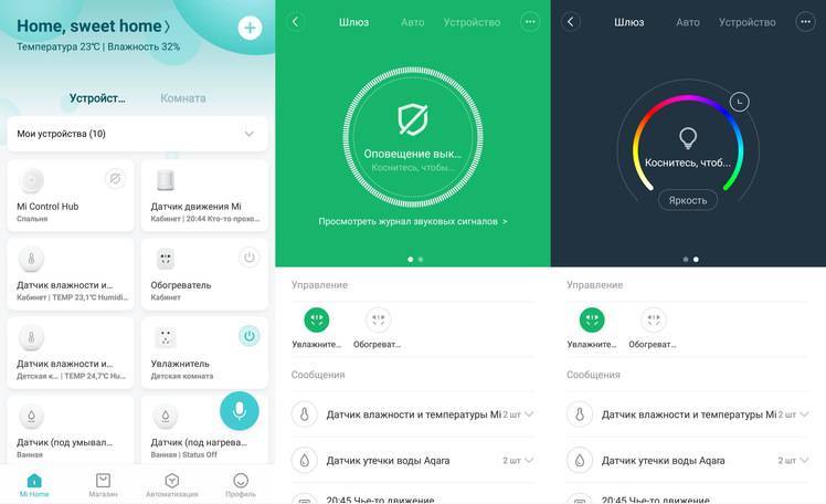 Совершенство «умного дома» от xiaomi